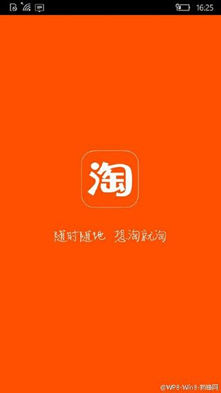 手机淘宝客户端精简版(手机淘宝客户端精简版下载)