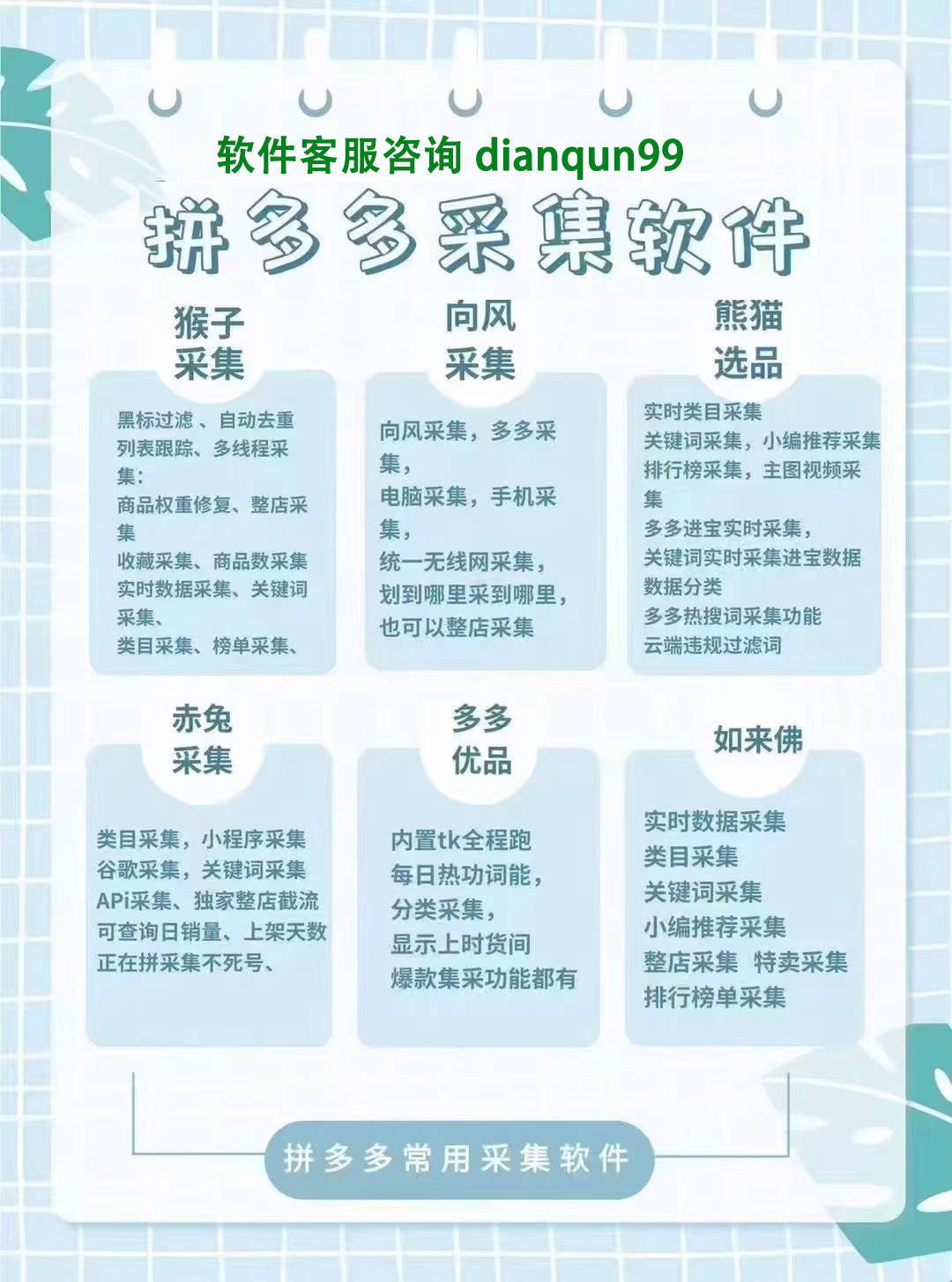 手机版采集软件免费(手机版采集软件免费有哪些)