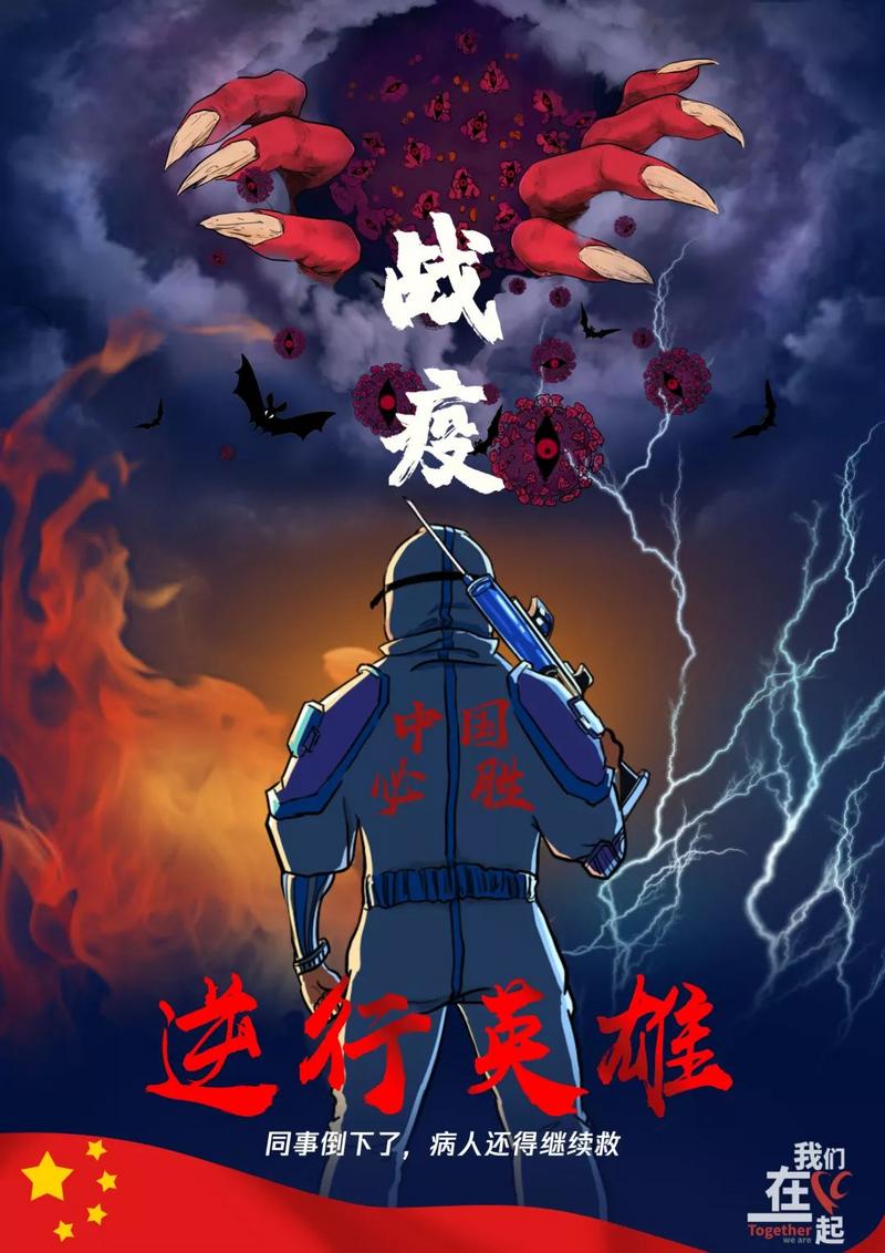 抗击疫情手机壁纸创意版(抗击疫情手机壁纸创意版高清)