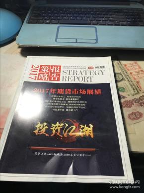 华安期货有手机版吗(华安期货手机软件下载)