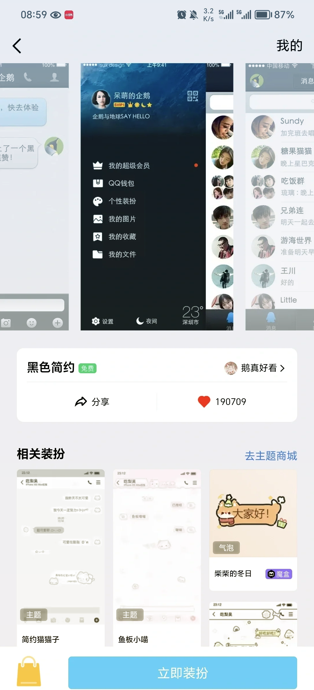 qq访客量软件手机版(访客软件神器手机版)