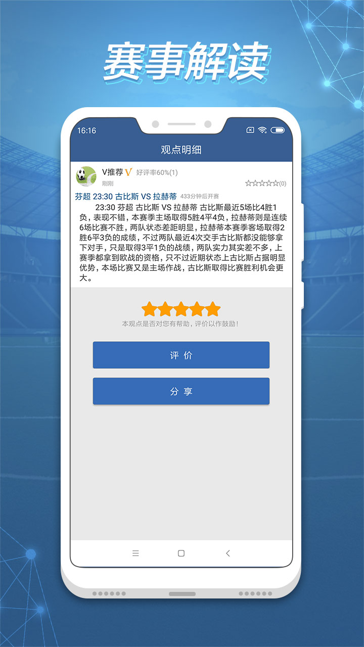 球探网苹果手机版下载(球探体育比分app苹果版下载)