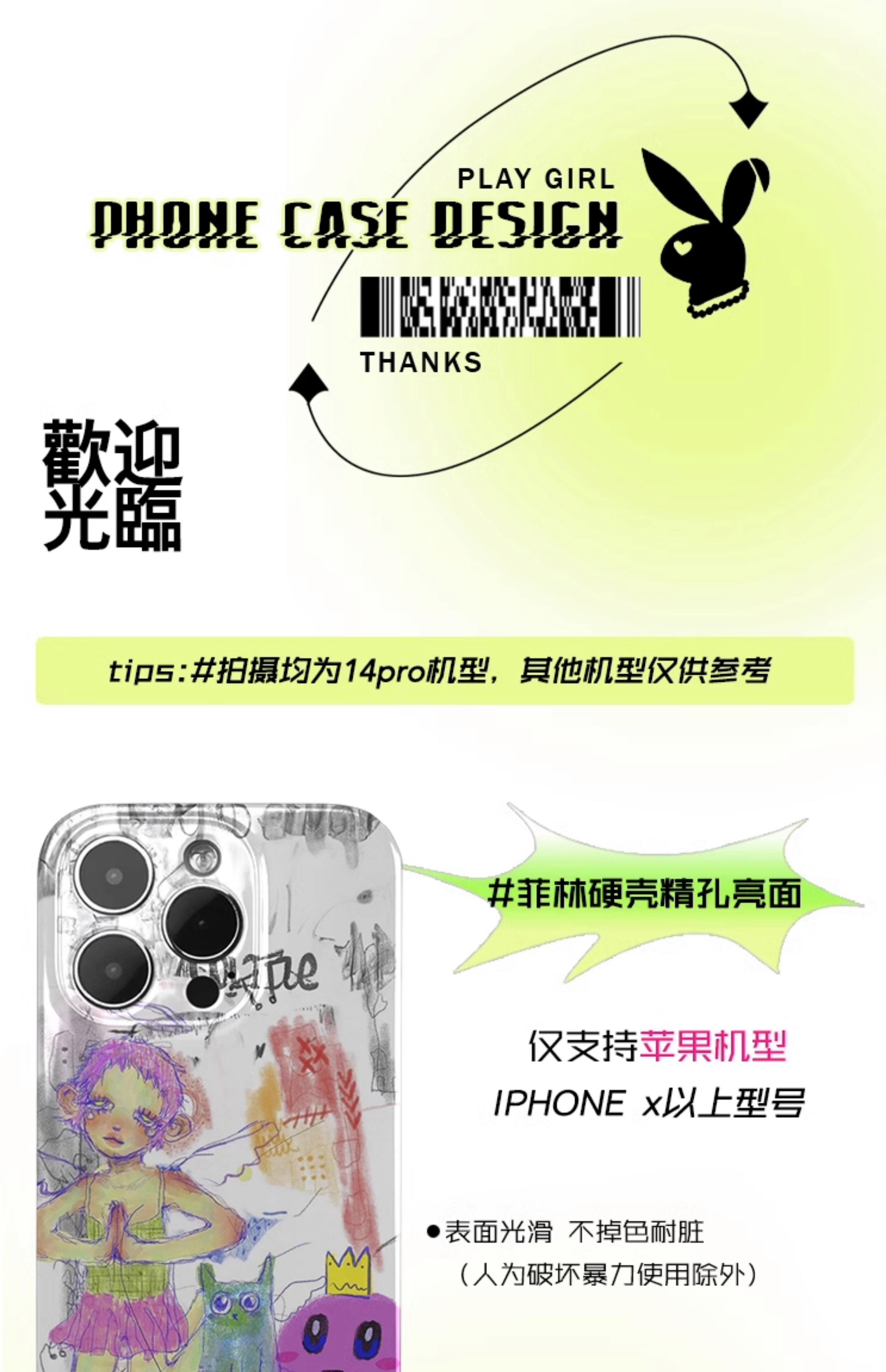 手机壳图案怪诞版(手机壳图案大全图片)