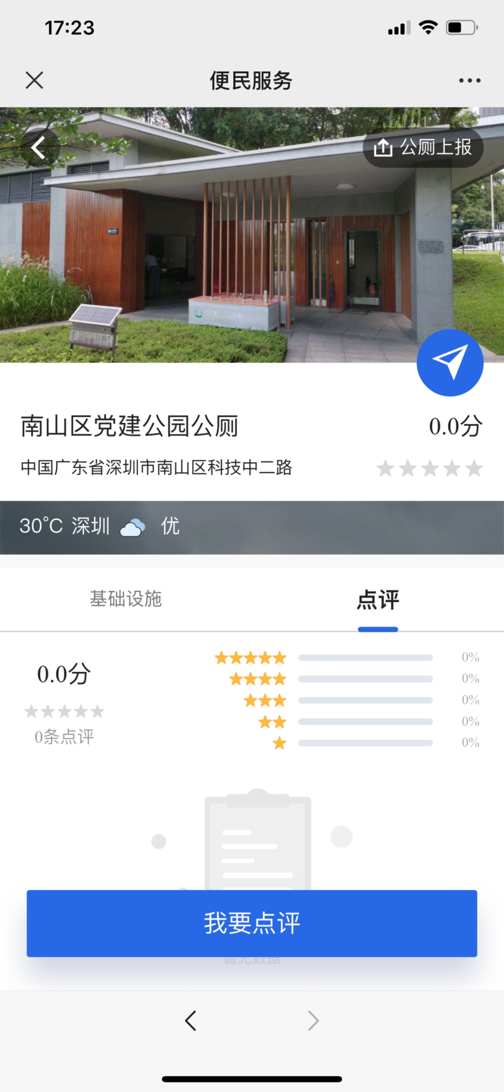 手机版逃离厕所攻略(逃出洗手间中文版攻略视频)