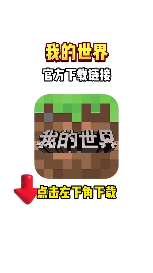 剪辑我的世界手机版(剪辑我的世界手机版怎么剪辑)
