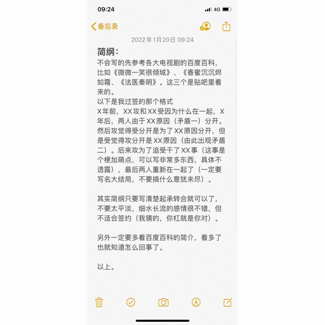 晋江申请签约步骤手机版(晋江申请签约步骤手机版怎么弄)