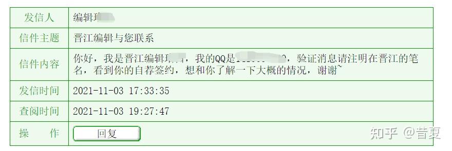 晋江申请签约步骤手机版(晋江申请签约步骤手机版怎么弄)