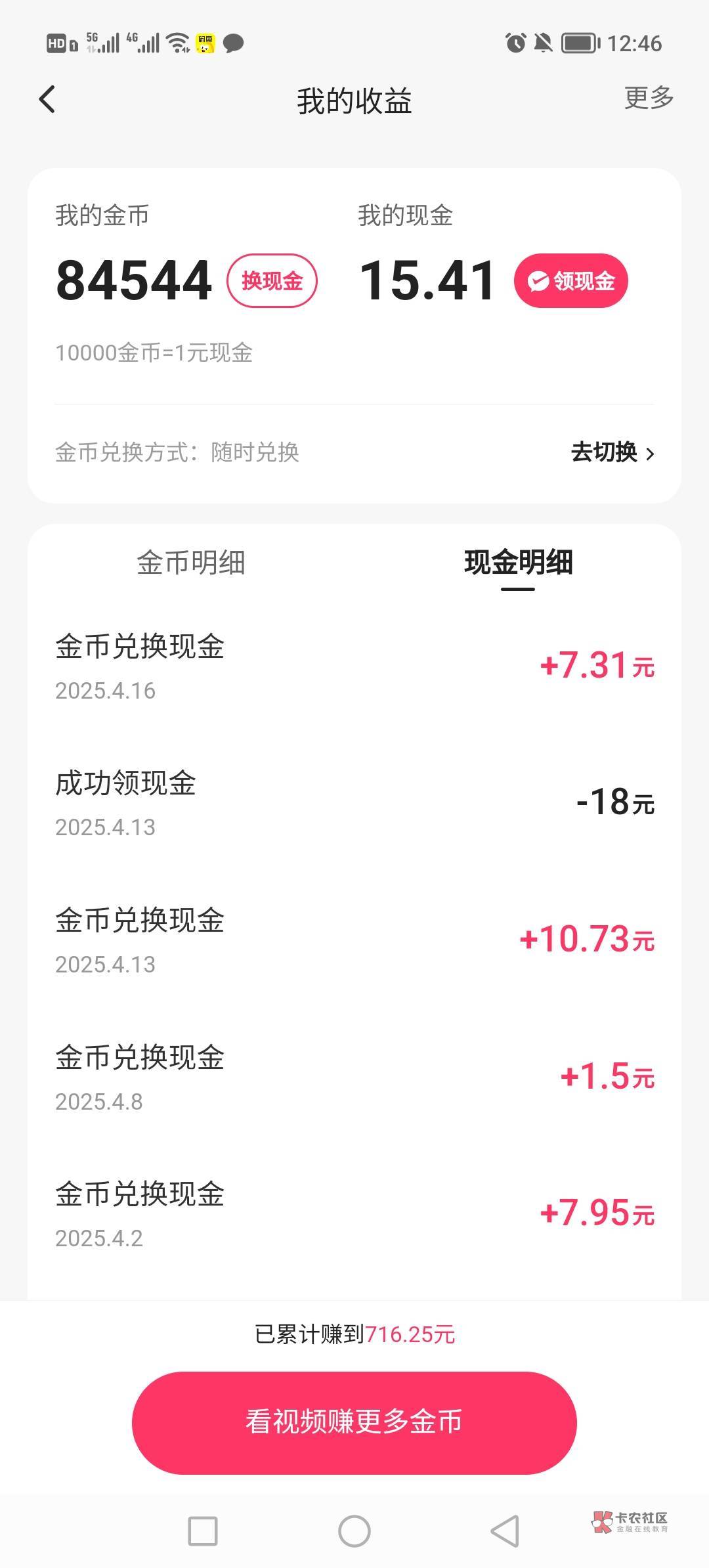 包含苹果手机下载极速版赚钱的词条