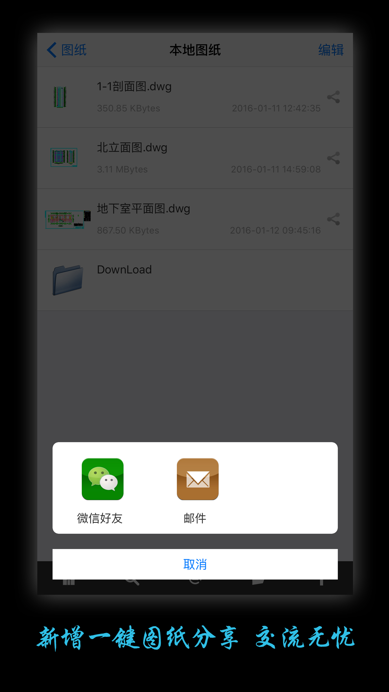 手机版cad会员分享(手机cad怎么免费使用)
