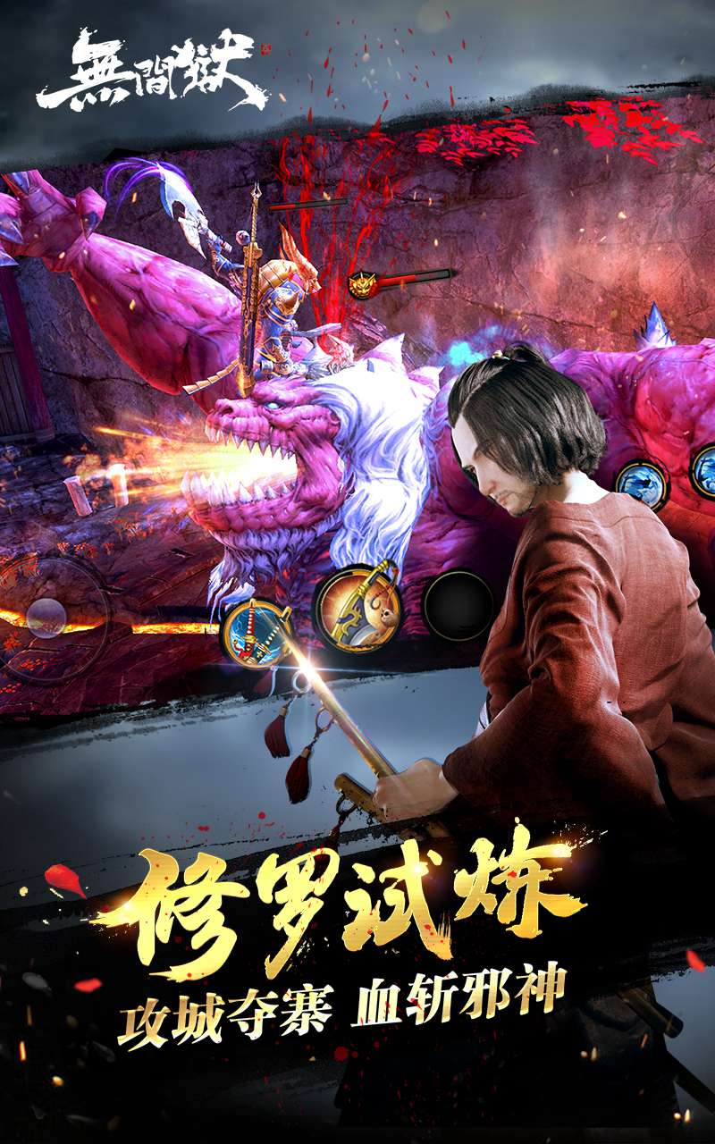 无间对决下载手机版(有一款游戏叫什么无间)