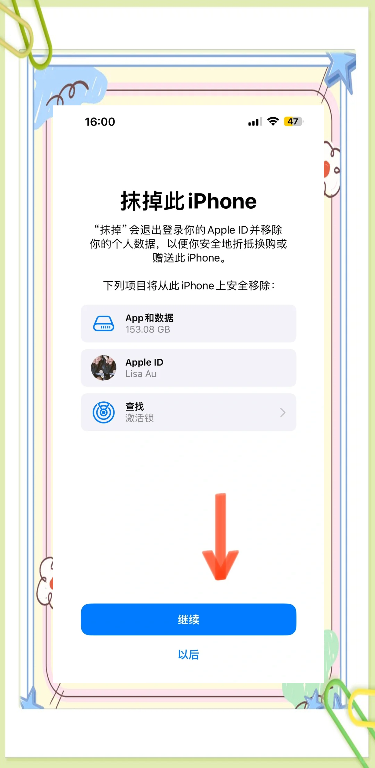 苹果手机版文档更换(苹果手机如何修改文档)