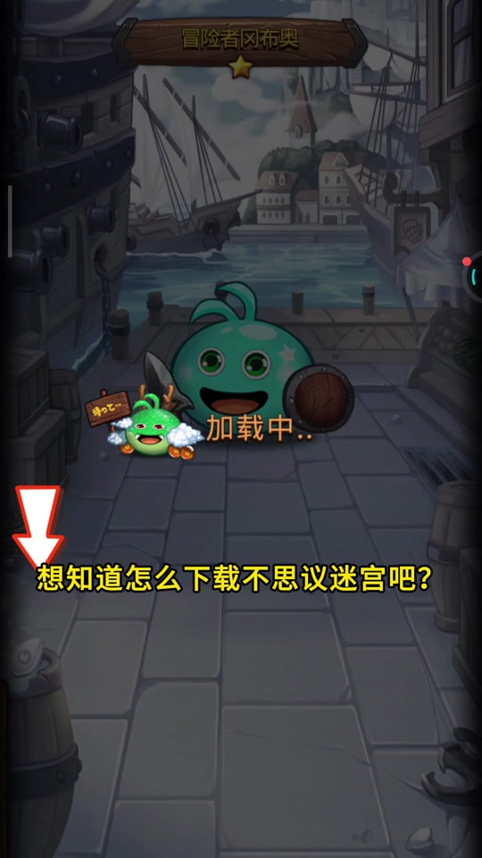 不思议迷宫手机版攻略(不思议迷宫怎么玩不思议迷宫攻略)
