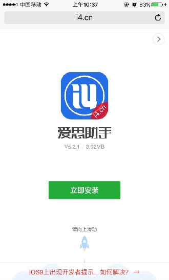 苹果手机助手网页版(苹果手机助手网页版入口怎么打开)