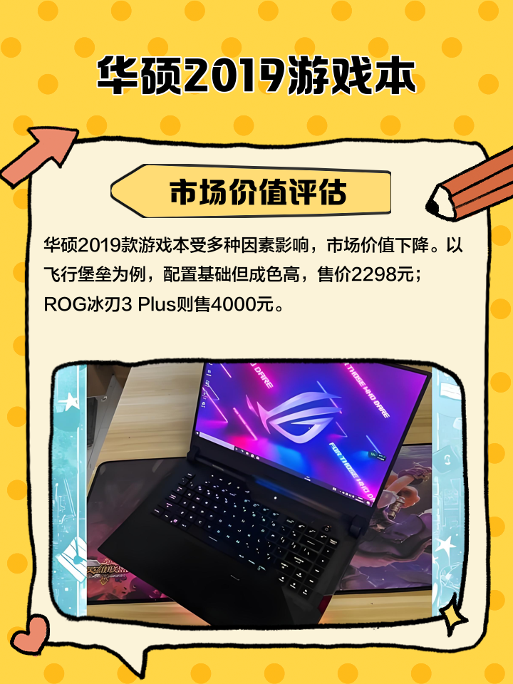 华硕2019游戏手机版(华硕2019游戏手机版怎么样)