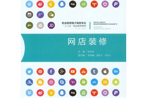 网店装修手机版(网店铺装修app)