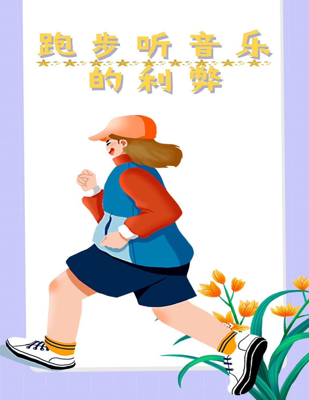 奔跑音乐下载手机版(奔跑音乐下载手机版免费)