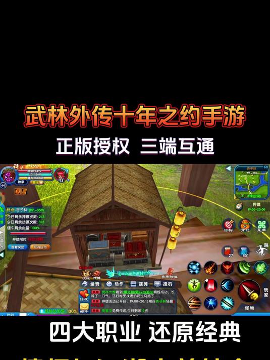 侍道外传手机版中文版(侍道外传如何解锁99层)