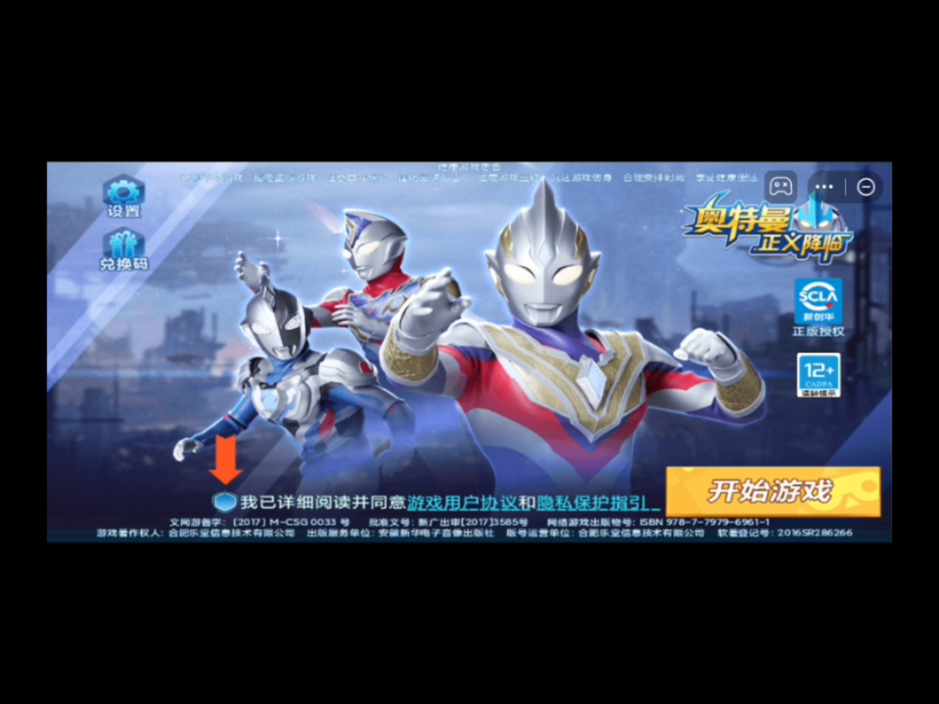 正义降临手机版游戏(正义降临是真实事件吗)