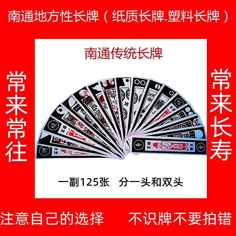 南通长牌手机版下载安装(南通长牌下载手机版本地人的长牌)
