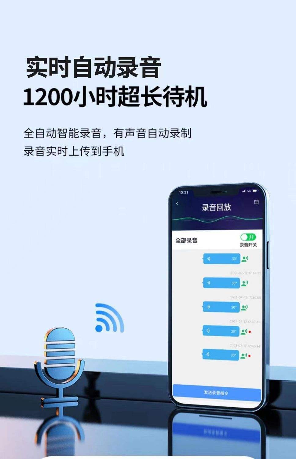 手机版的变声器录音(手机变声器不用录音直接变声)