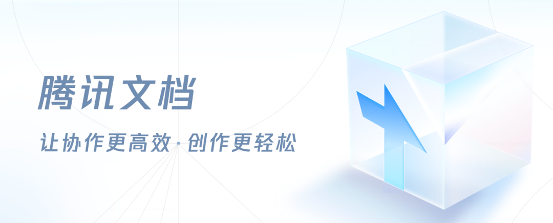 下载腾讯文档手机版(腾讯word文档手机版下载)