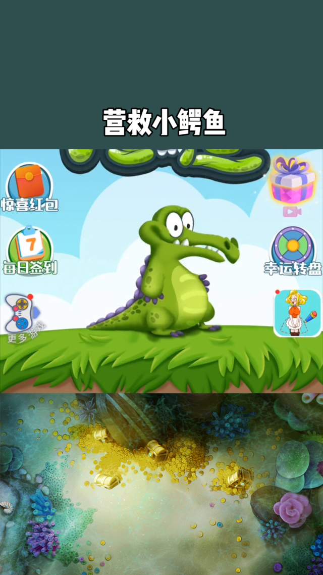 鳄鱼游戏解说手机版下载的简单介绍