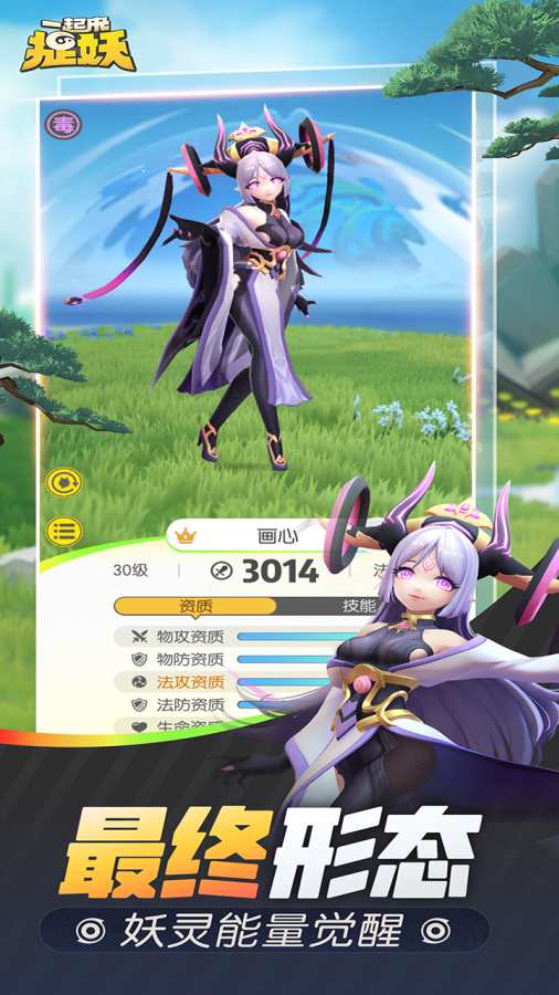捉妖手机破解版下载(捉妖手机破解版无限金币钻石)