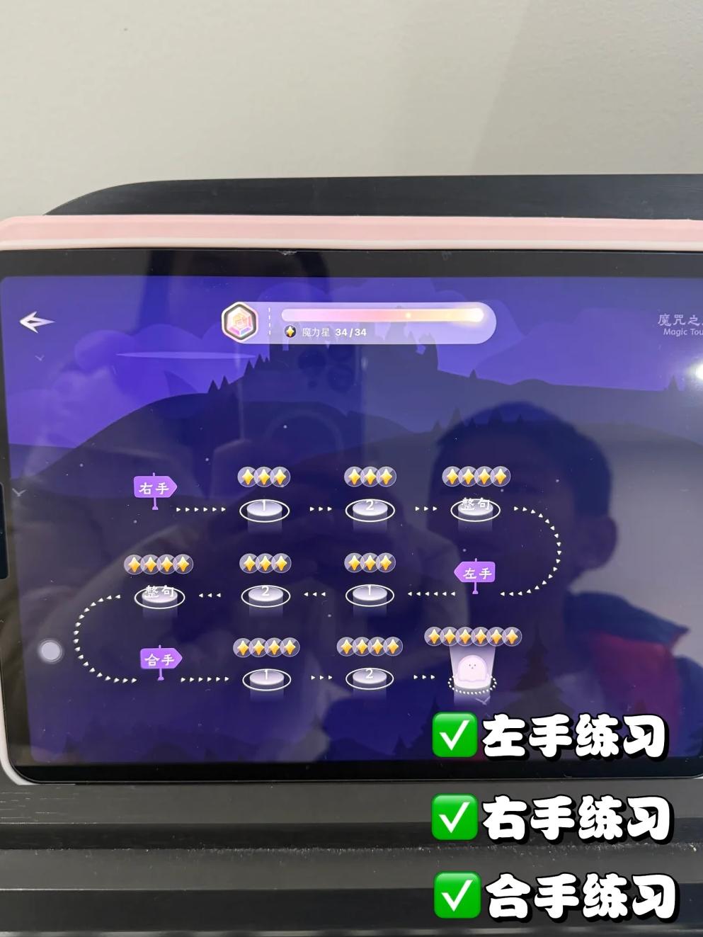魔法钢琴手机版(魔法钢琴中文破解版下载)