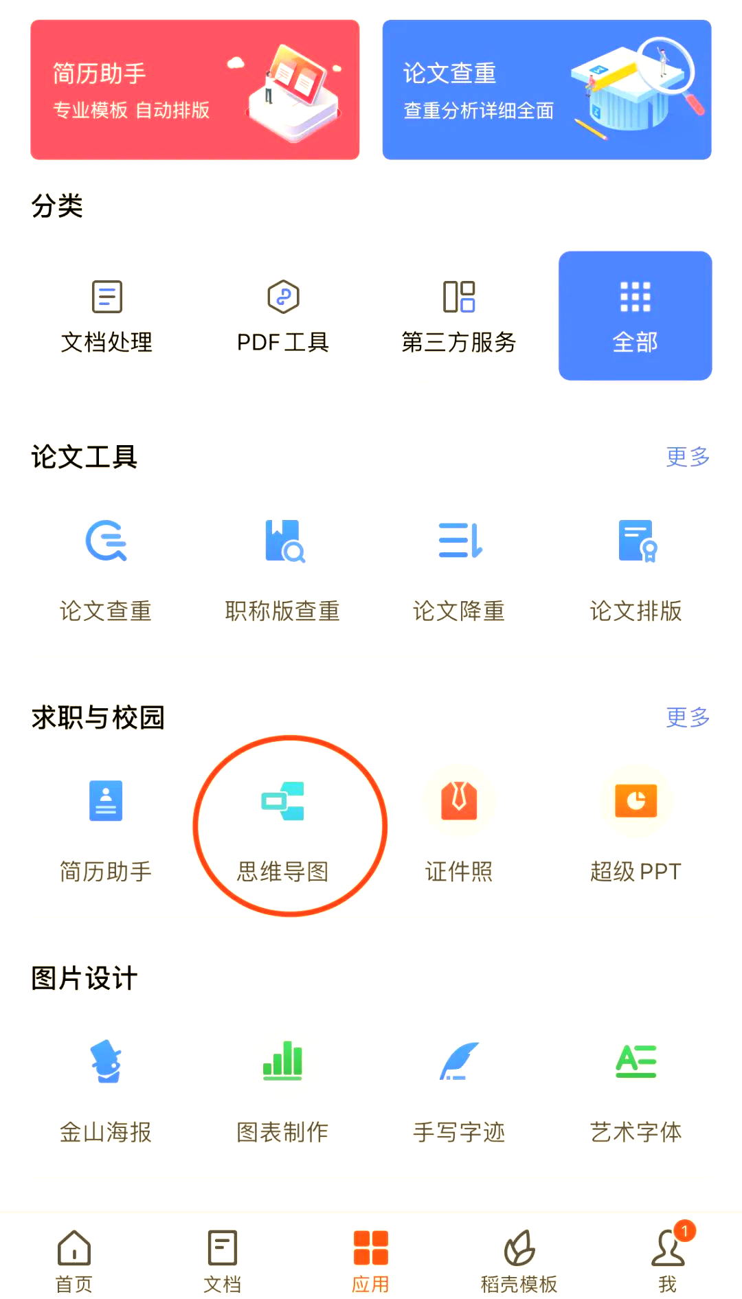 wps表格手机版入门(手机版wps表格使用技巧大全)