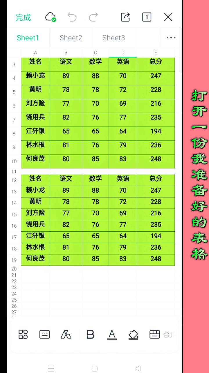 wps表格手机版入门(手机版wps表格使用技巧大全)