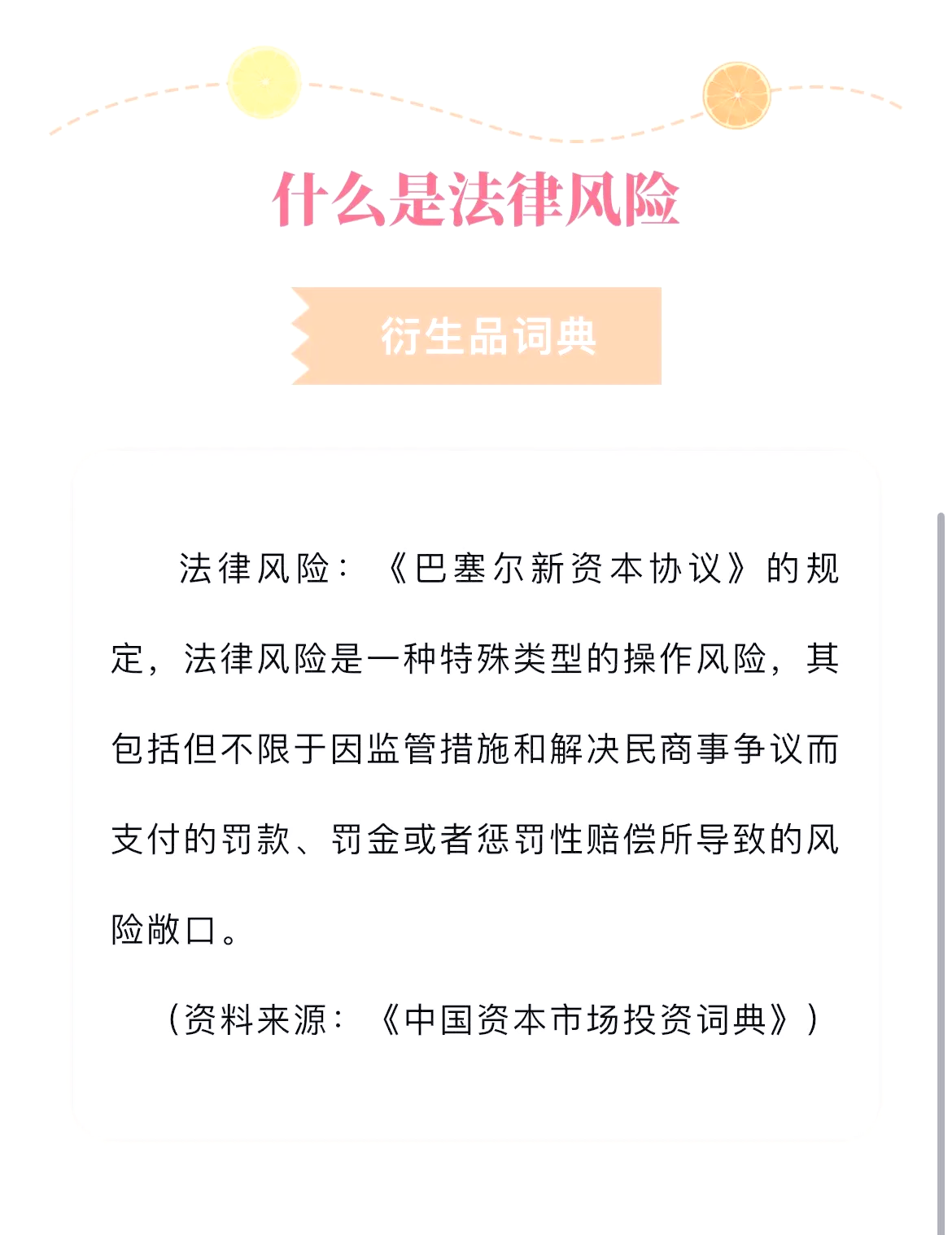 手机版签约风险协议(手机交易如何签风险揭示书)