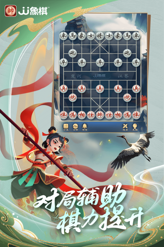 象棋软件手机版免费下载(象棋软件下载手机版,就是这么漂亮!)