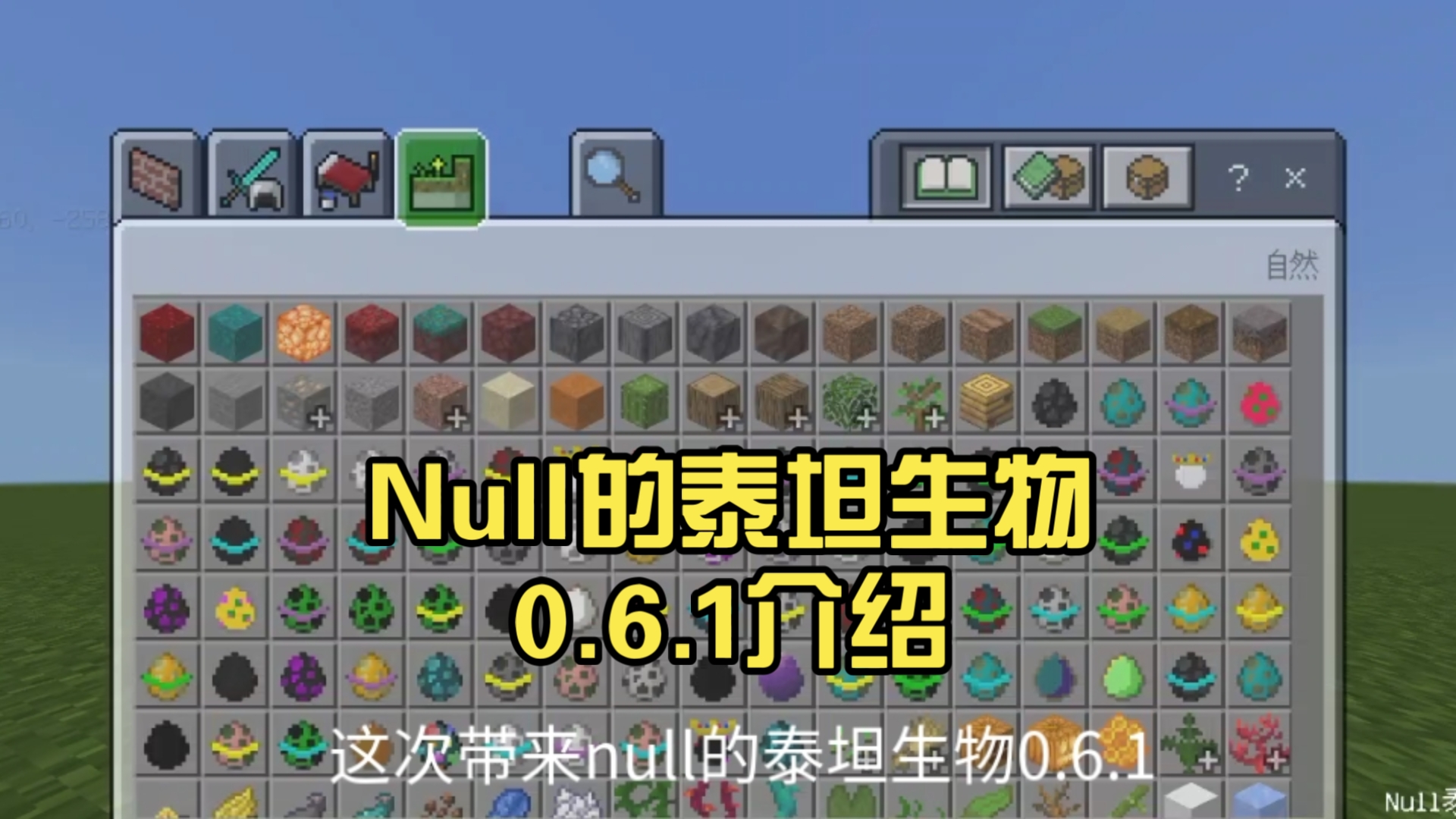 泰坦生物手机版解说(泰坦生物手机版解说视频)