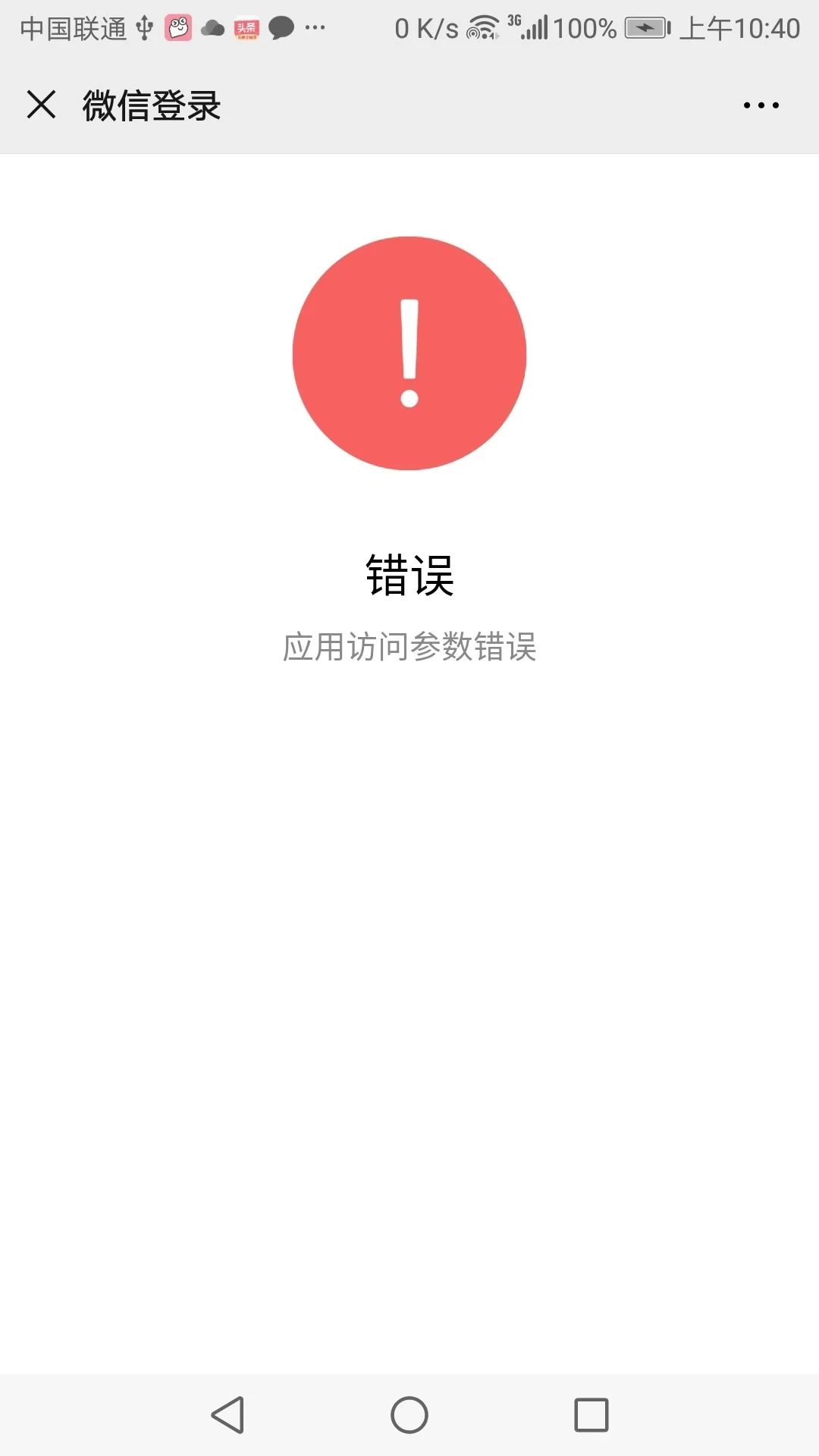 手机版错误化下载(错误0×800706b9)
