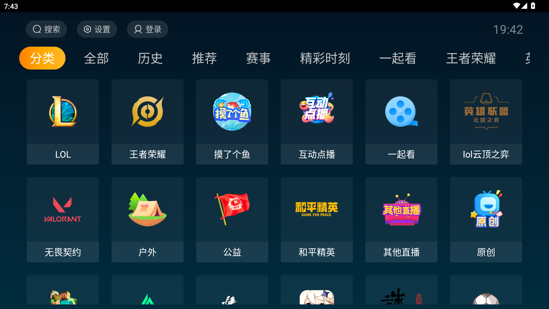 手机版虎牙直播怎么用(手机版虎牙直播怎么用电脑直播)