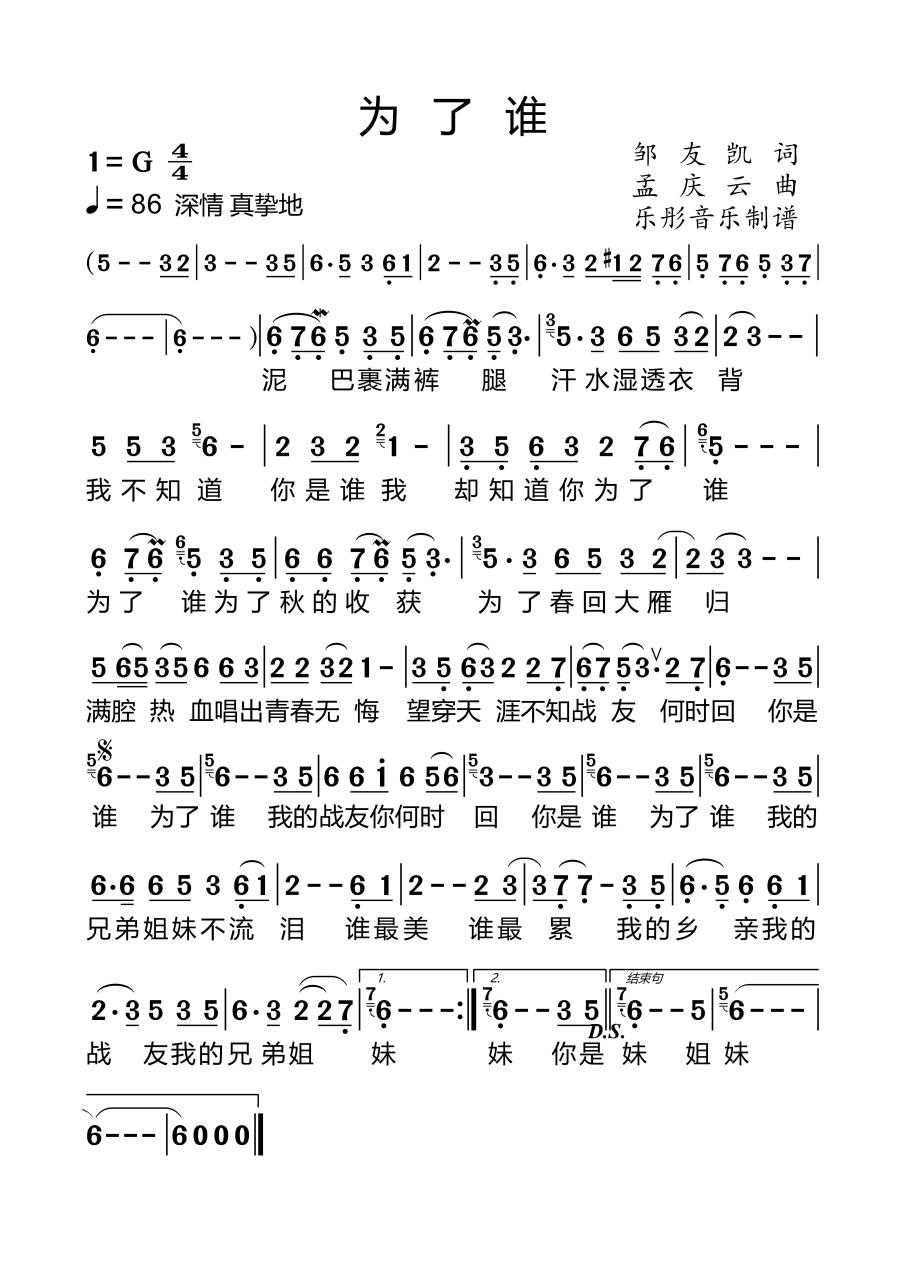 为了谁对唱手机版(为了谁歌词男女对唱歌词)