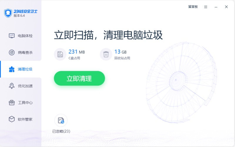 2345安全卫士手机版(2345安全卫士怎么样知乎)