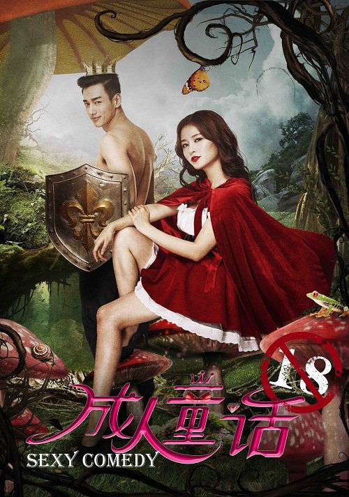 童话手机版电影下载(童话电影在线观看2019)