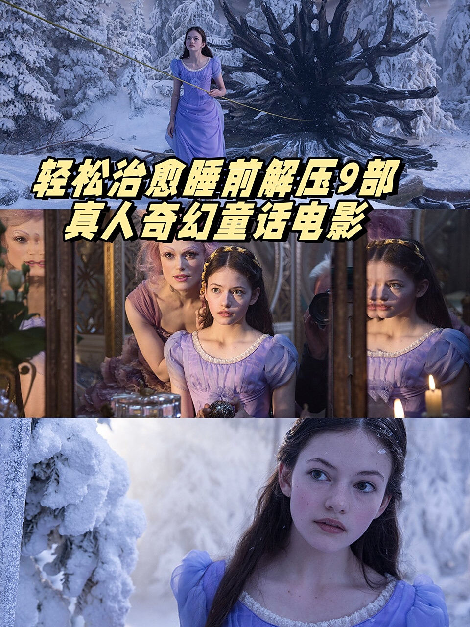 童话手机版电影下载(童话电影在线观看2019)
