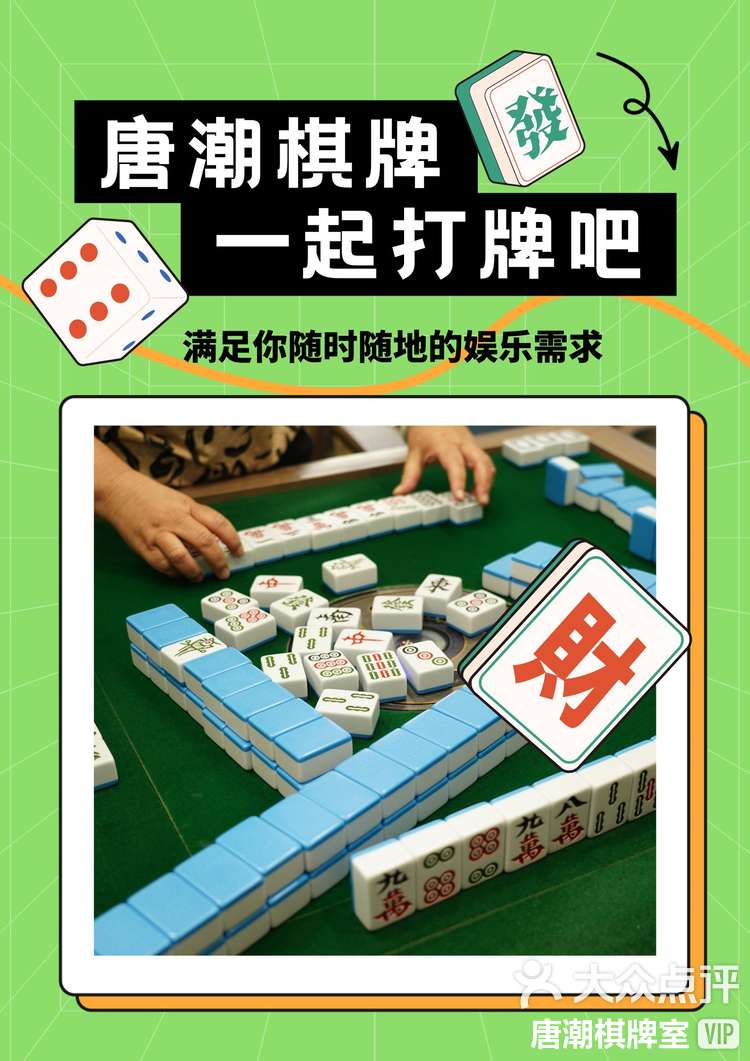 打牌吧游戏大厅手机版(欢乐麻将旧版本7873)