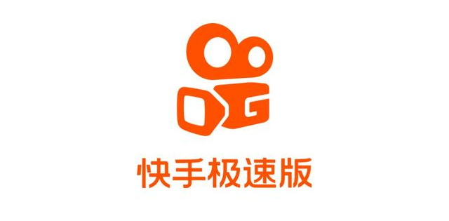 手机应用快手极速版(手机应用快手极速版怎么下载)