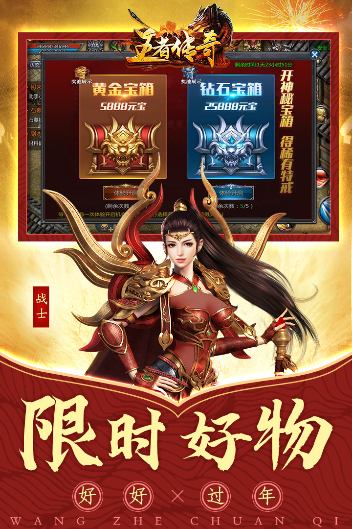 王者传奇手机版下载(王者传奇最新版本下载)
