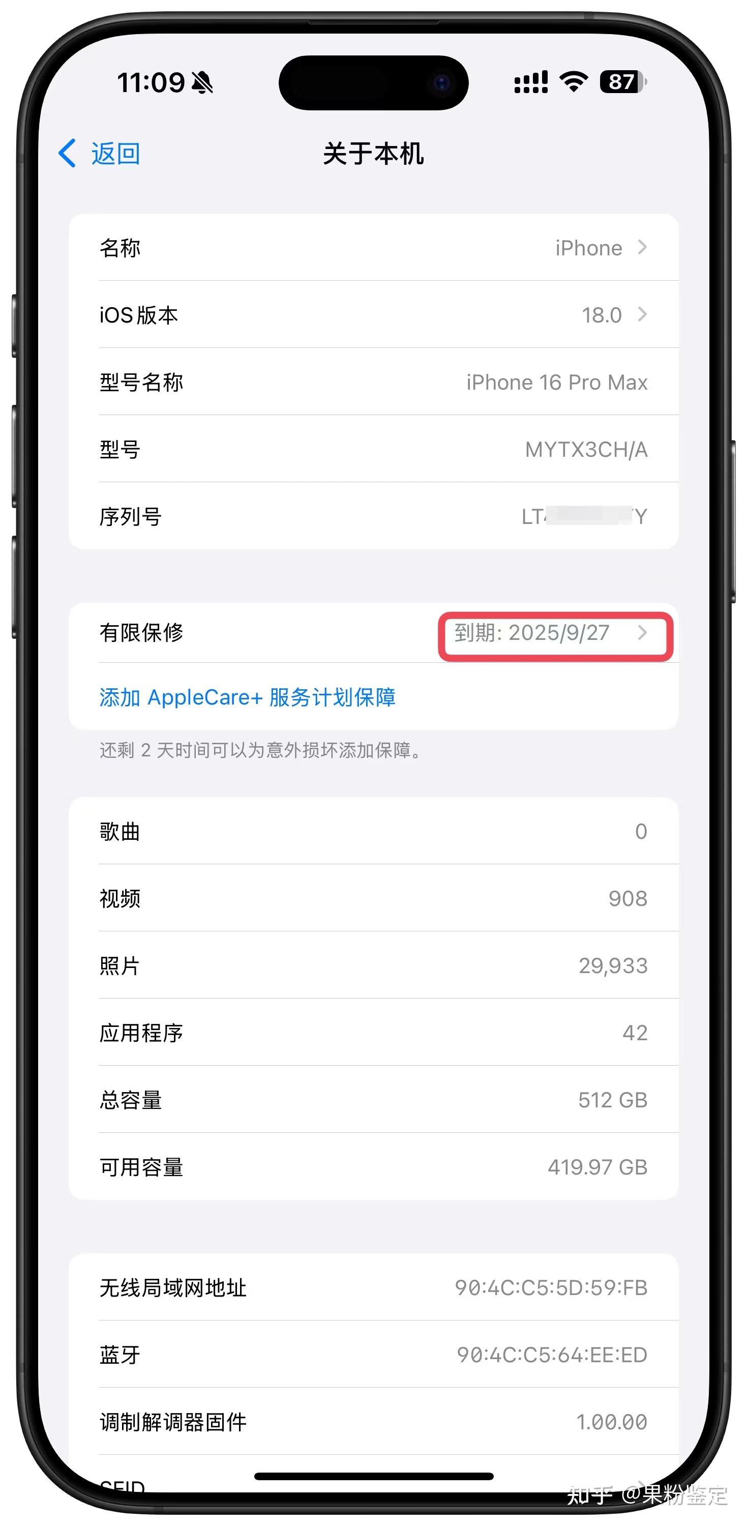 苹果手机韩版保修(苹果韩版机器可以买吗)
