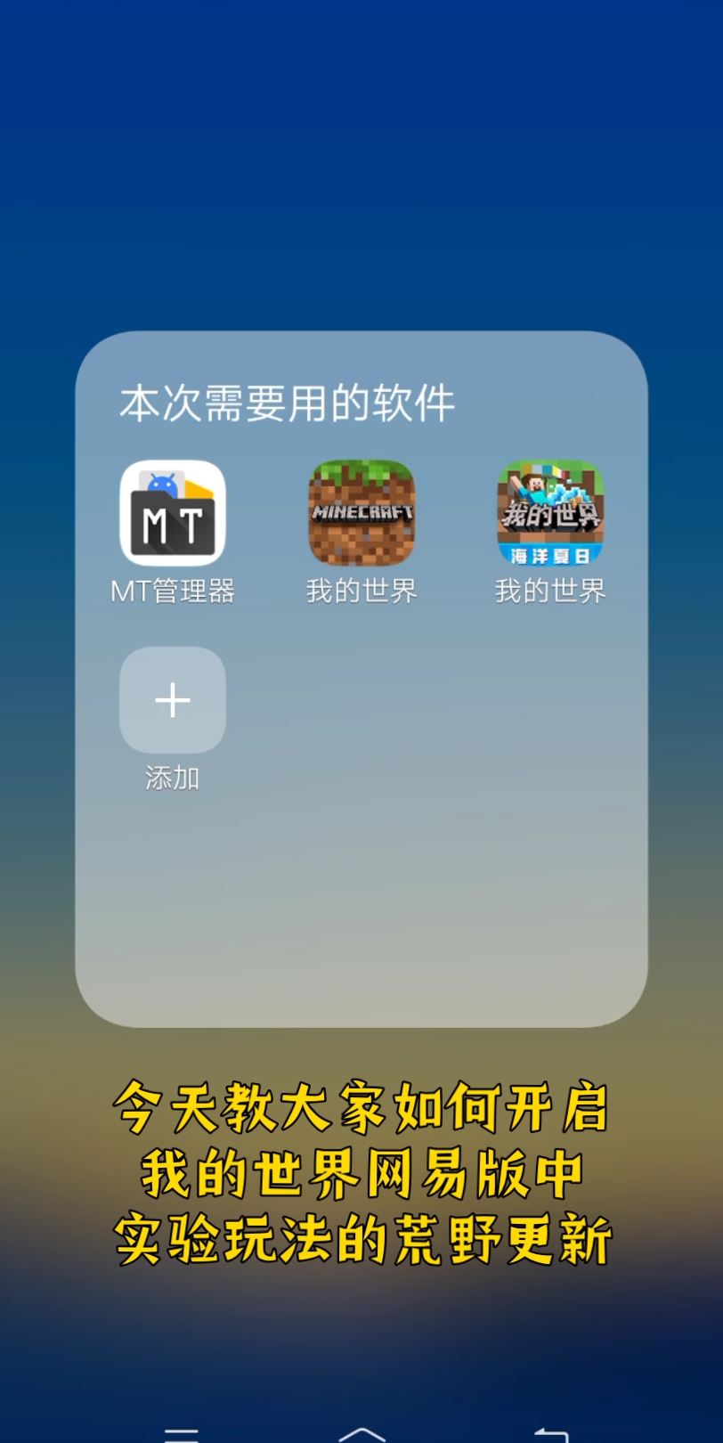手机版mc网易版指令(网易我的世界手机版指令有哪些可以用?)