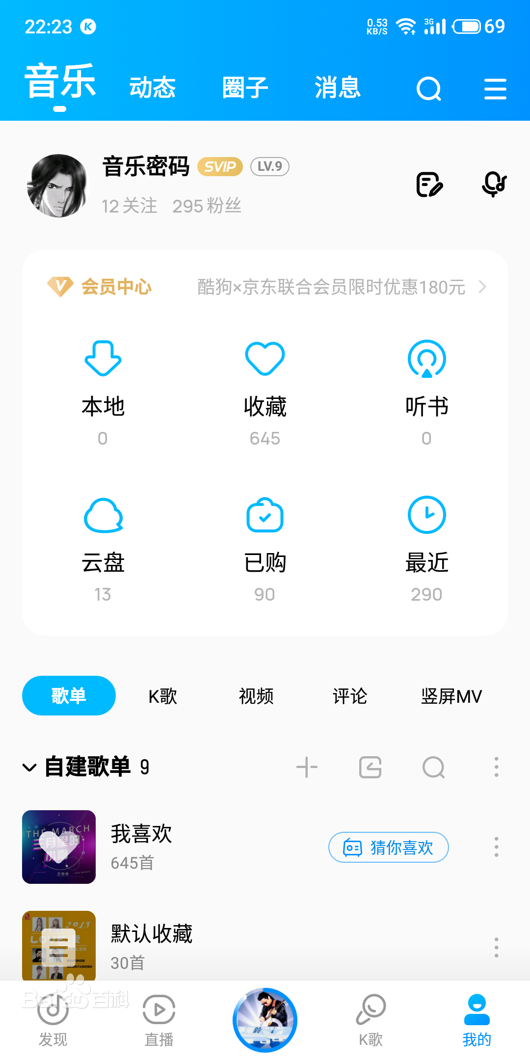 酷狗手机无损破解版(酷狗手机破解版免费下载无损音乐)