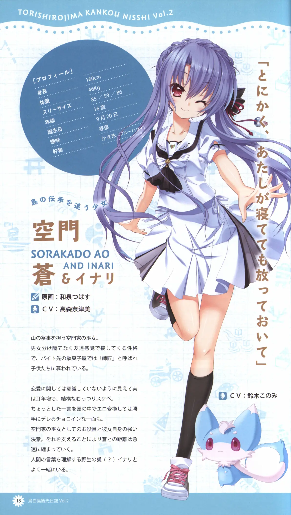 夏日口袋中文手机版下载(夏日口袋ons汉化版下载)