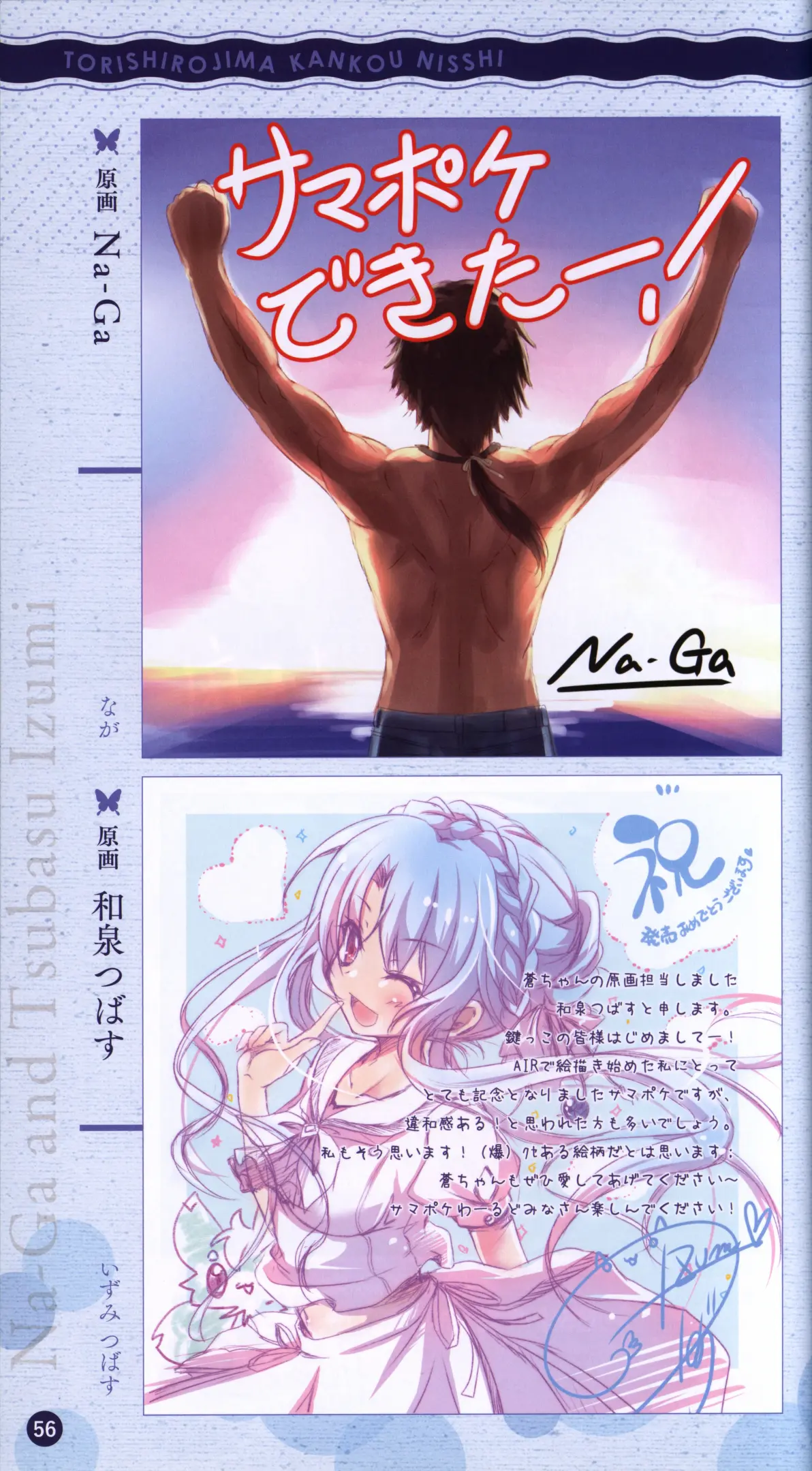 夏日口袋中文手机版下载(夏日口袋ons汉化版下载)