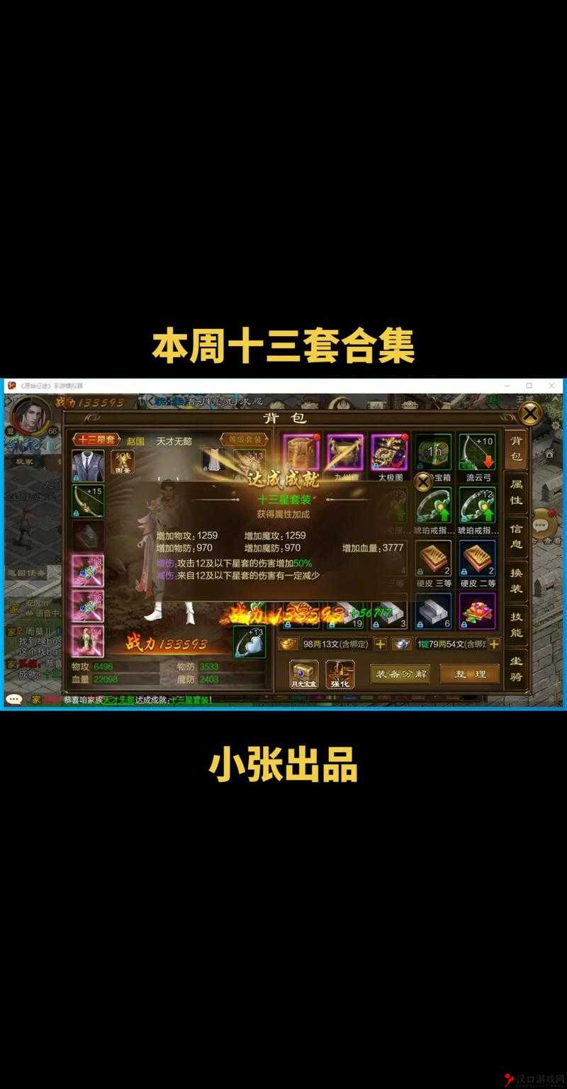 征途手机版材料怎么获得(征途手机版哪里可以领礼包)