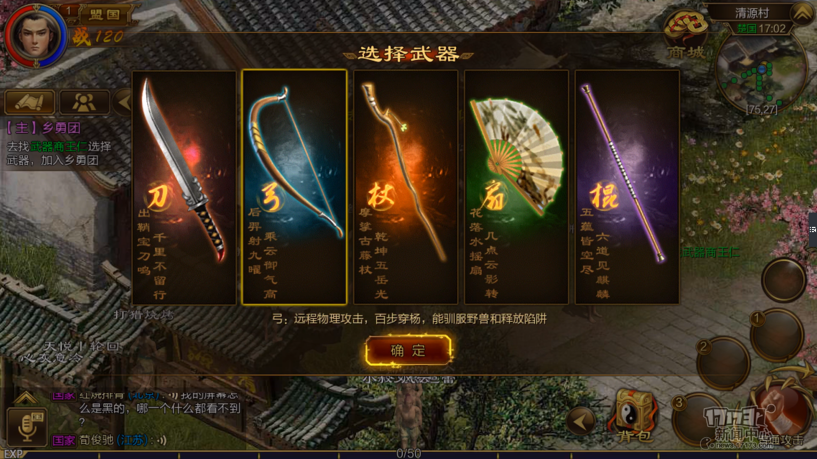 征途手机版材料怎么获得(征途手机版哪里可以领礼包)