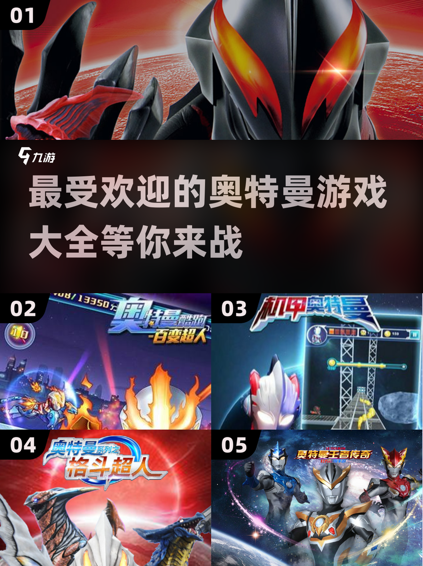 奥特曼抽奖小游戏手机版(奥特曼抽奖小游戏手机版怎么玩)
